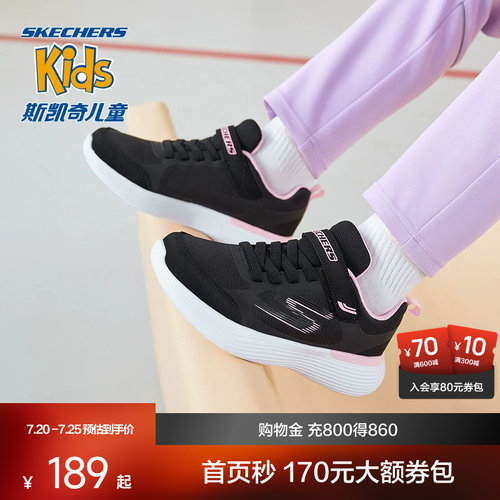 斯凯奇男女童轻便减震跑步鞋