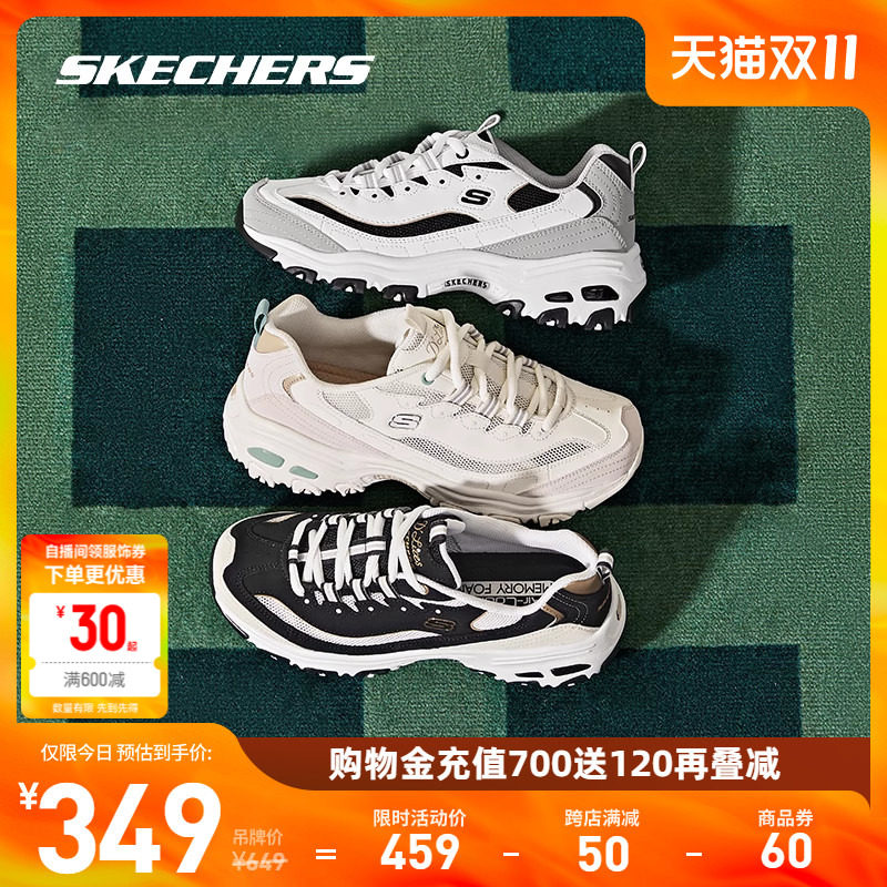 Skechers斯凯奇男女复古老爹鞋经典透气休闲熊猫鞋运动鞋舒适时尚属于什么档次？