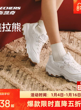 斯凯奇美拉熊|熊猫鞋女厚底增高百搭复古老爹鞋休闲小白鞋运动鞋