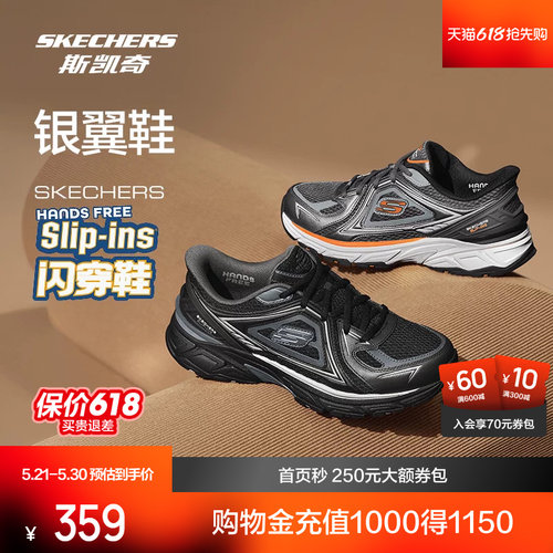 斯凯奇复古休闲银翼老爹鞋