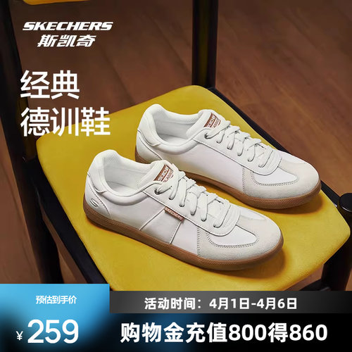 斯凯奇德训板鞋时尚休闲运动低帮舒适透气简约时尚百搭T头鞋