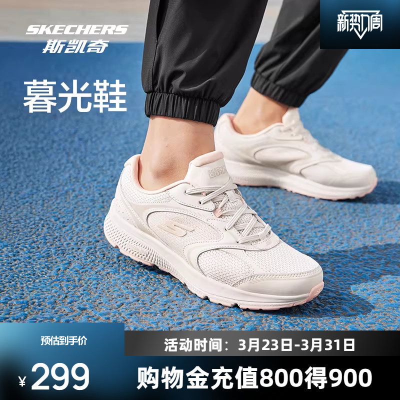 斯凯奇暮光鞋丨女鞋新款专业跑步鞋体训鞋时尚复古减震厚底运动鞋