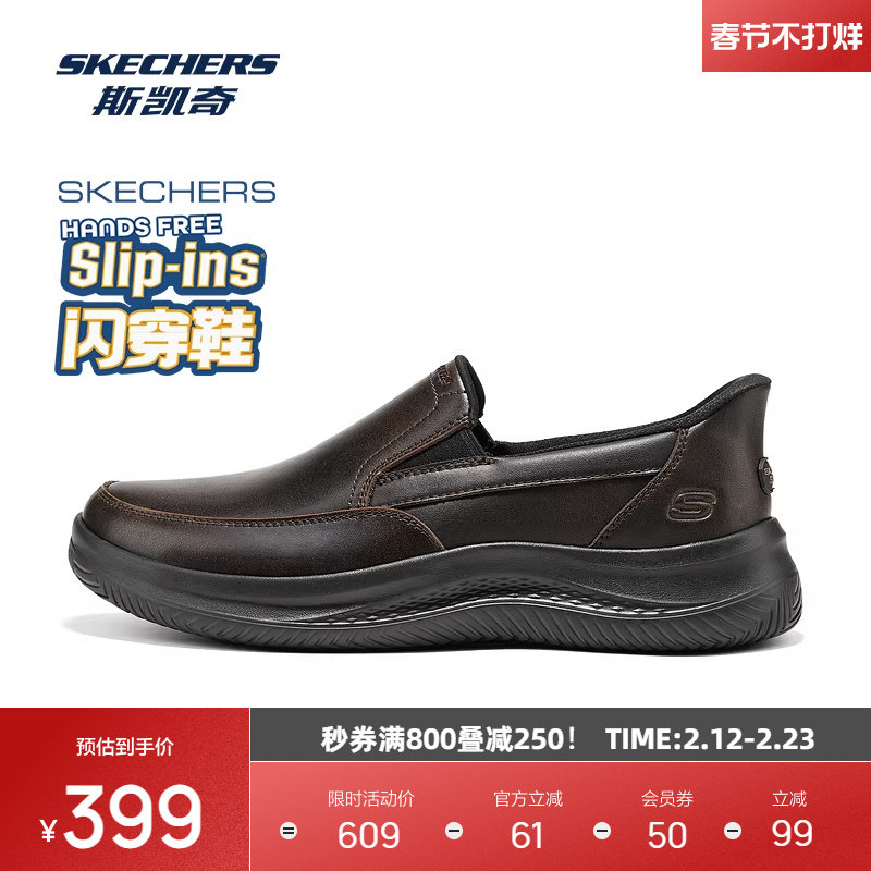 Skechers斯凯奇新款男鞋商务休闲鞋一脚蹬低帮舒适透气