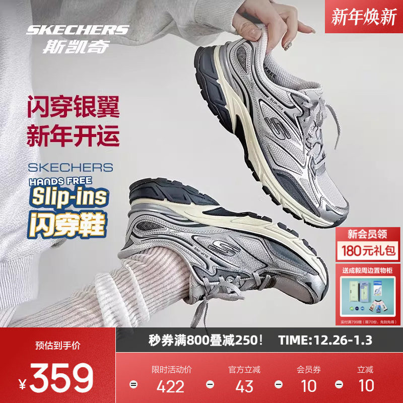 成毅同款丨斯凯奇银翼鞋复古跑鞋老爹鞋男女闪穿运动鞋时尚潮流