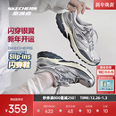 斯凯奇银翼鞋 时尚 复古跑鞋 男女闪穿运动鞋 潮流 老爹鞋 成毅同款