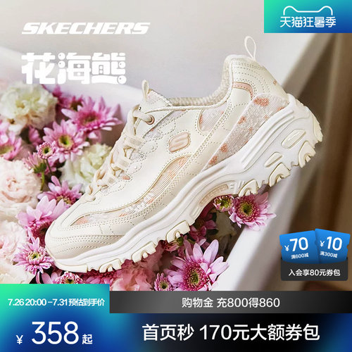 斯凯奇花海熊雏菊网纱轻质透气女