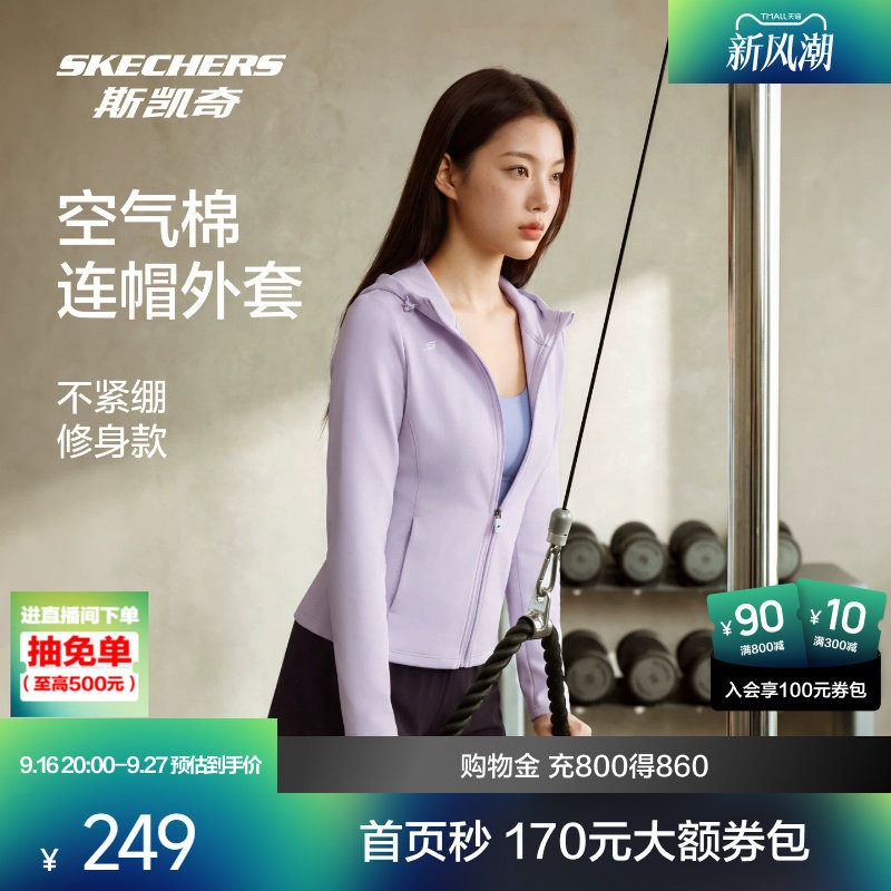 斯凯奇空气层连帽外套女款										