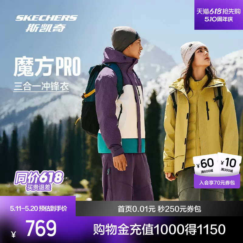 斯凯奇棉服三合一冲锋衣男女同款夹棉保暖连帽外套时尚潮流百搭
