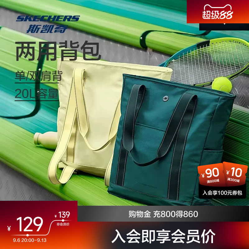 斯凯奇新品男女单肩包潮流防泼水休闲瑜伽双肩运动包斜挎网球包图片