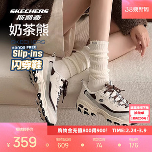 斯凯奇闪穿奶茶熊老爹鞋男女同款厚底增高柔软舒适运动休闲潮流