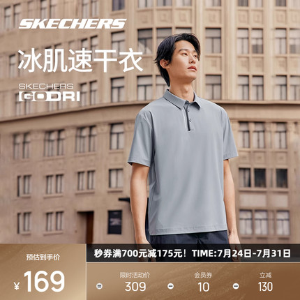 斯凯奇POLO衫夏季男士针织短袖衫速干凉感宽松运动上衣柔软舒适