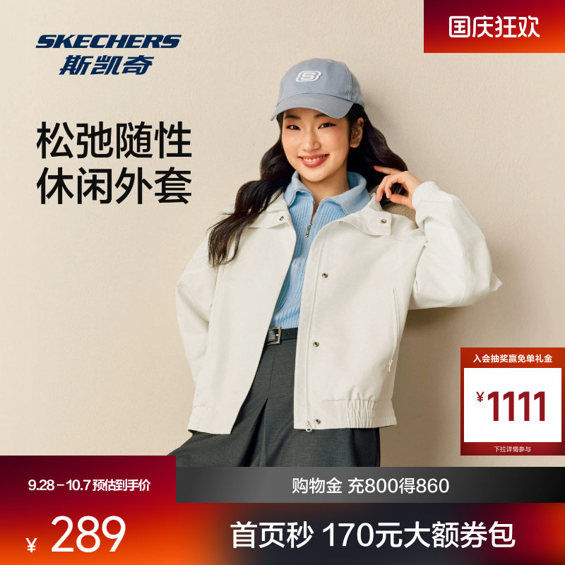 斯凯奇女士梭织外套防泼水