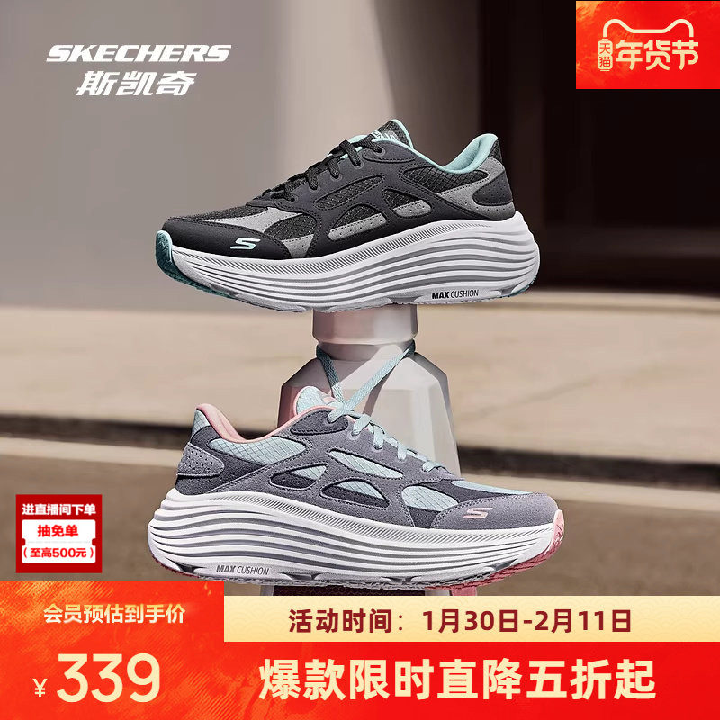 成毅同款丨斯凯奇纵云2.0跑鞋男女同款跑步鞋运动散步时尚休闲鞋