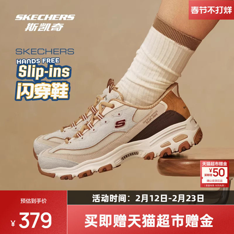 斯凯奇闪穿奶茶熊老爹鞋2026春季新款女鞋官方复古潮流休闲运动鞋