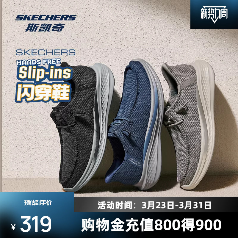 斯凯奇闪穿鞋新品男士一脚蹬软底休闲鞋舒适时尚运动鞋