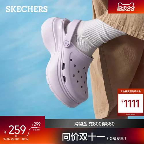 斯凯奇海獭泡泡鞋新品女士轻质休闲舒适增高透气海边沙滩洞洞鞋