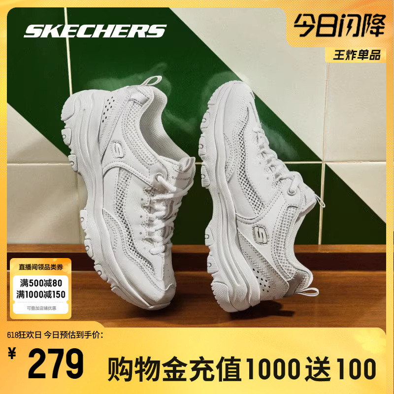 Skechers斯凯奇女鞋熊猫鞋休闲小白鞋复古经典老爹鞋时尚运动男鞋