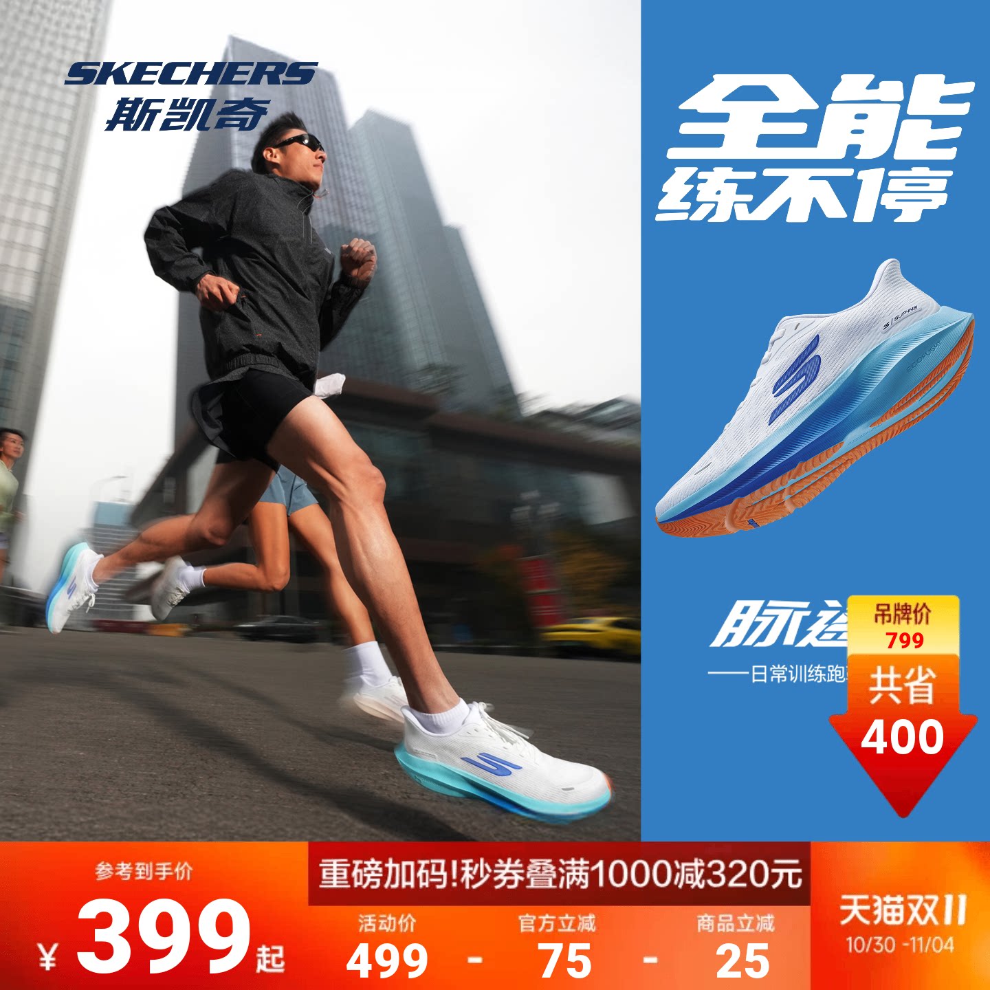 AERO脉速斯凯奇跑鞋男女款秋冬闪穿鞋稳定支撑减震训练运动跑步鞋