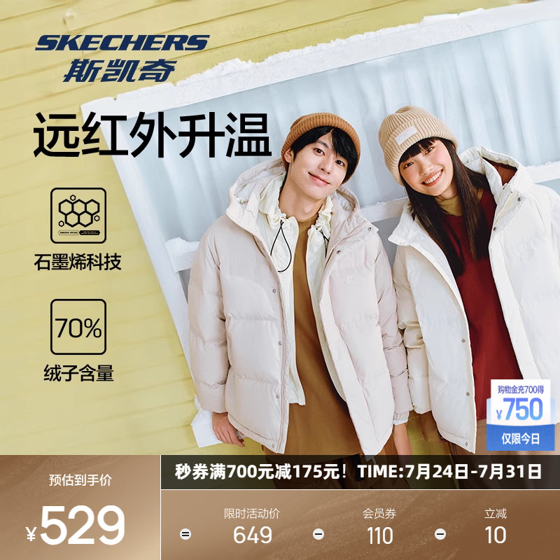 斯凯奇冬男女同款情侣连帽外套保暖防风防泼水运动时尚短款羽绒服