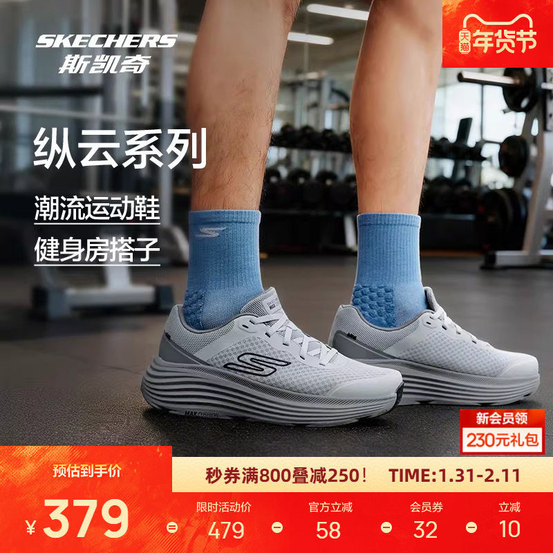 斯凯奇纵云鞋跑步鞋男女同款情侣休闲鞋轻便减震舒适时尚运动鞋