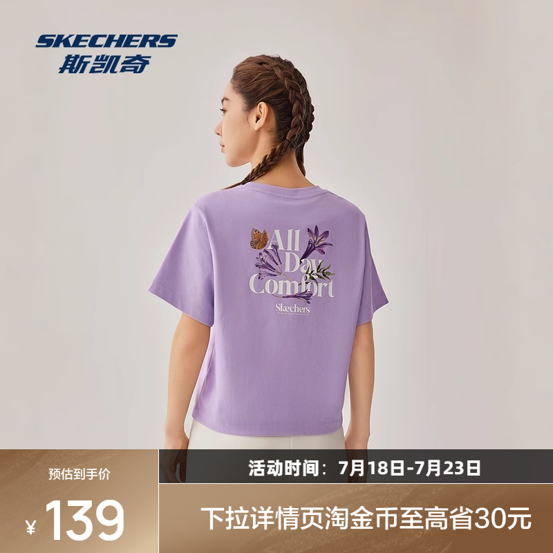 斯凯奇女装短袖T恤夏季新款宽松舒适透气休闲印花上衣时尚简约