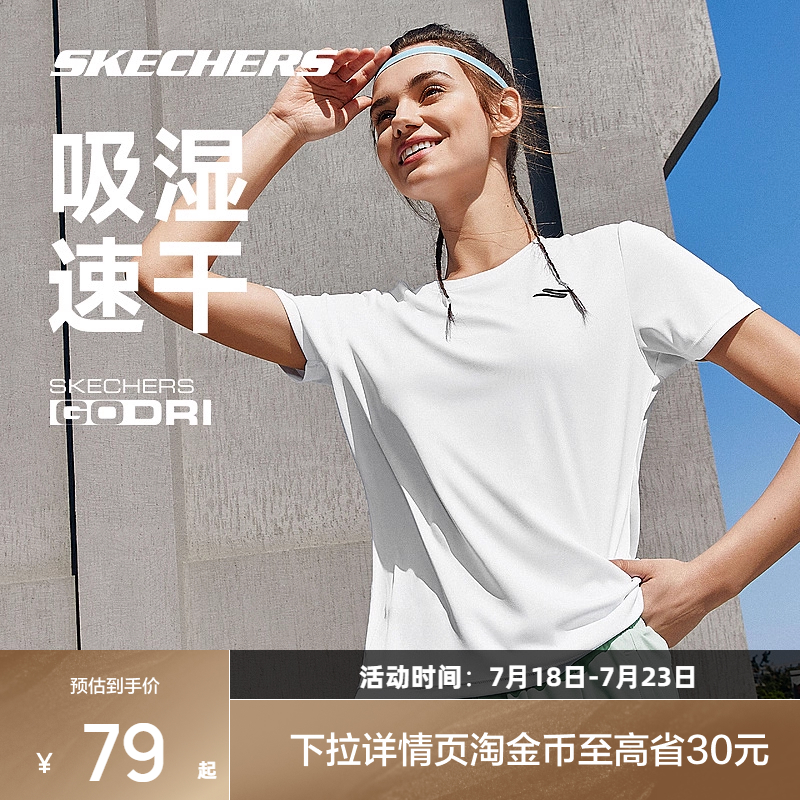 斯凯奇运动速干女款T恤