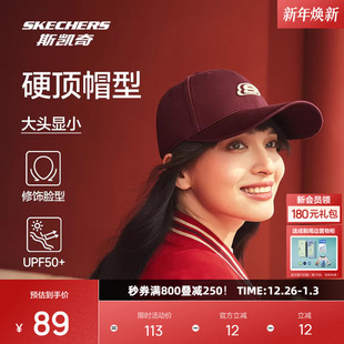 棒球帽硬顶可调节防晒帽 潮流个性 斯凯奇2025新款 运动帽男女款