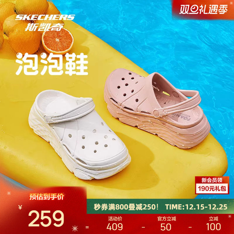 斯凯奇洞洞鞋运动凉鞋女鞋多巴胺拖鞋厚底增高轻便海边沙滩泡泡鞋