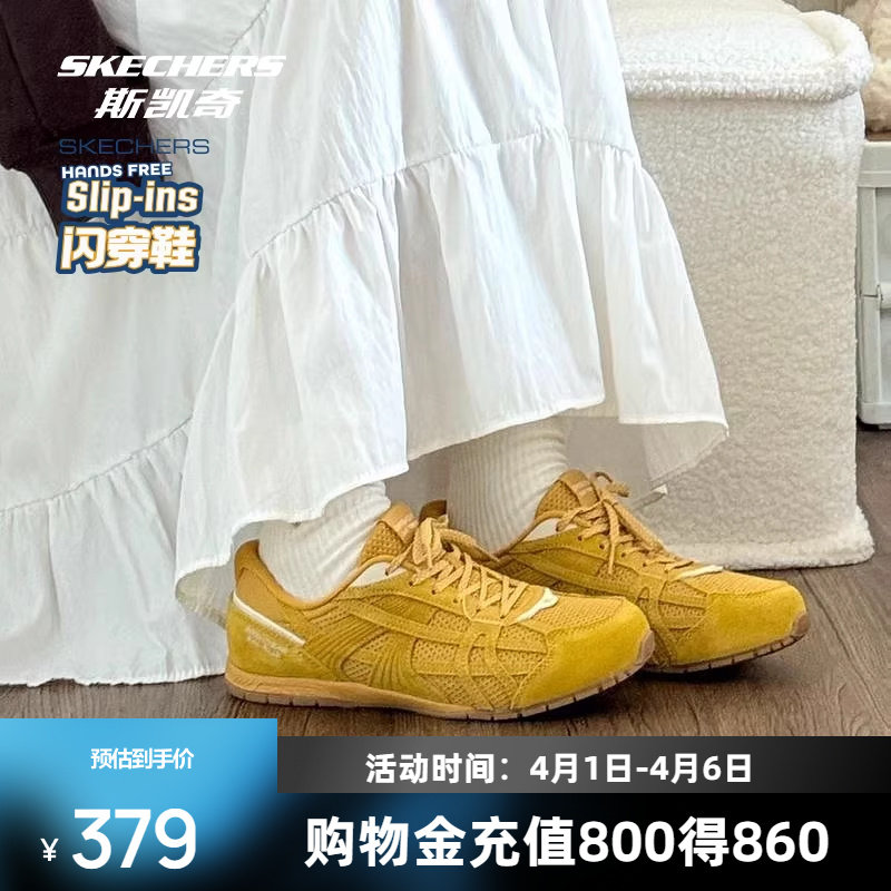 孙乐言同款丨斯凯奇闪穿德训板鞋26新品女休闲运动T头复古薄底鞋