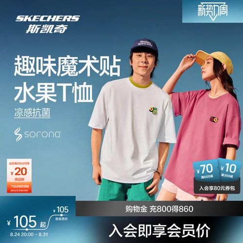 斯凯奇水果印花短袖T恤魔术贴