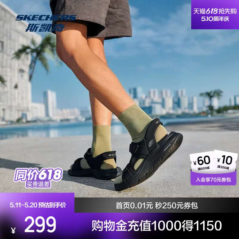 斯凯奇男士凉鞋2026夏季新款休闲风魔术贴设计舒适缓震户外凉鞋