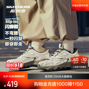 斯凯奇闪穿鞋2026春季新品男鞋厚底增高低帮老爹鞋透气缓震运动鞋