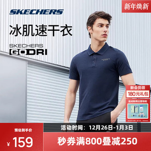 凉感速干衣舒适透气运动T恤柔软舒适 短袖 斯凯奇polo衫 男士