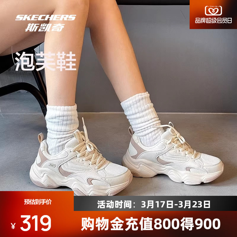 蔡文静同款|斯凯奇泡芙老爹鞋26春新品男女熊猫鞋鞋运动鞋休闲鞋