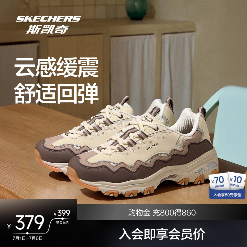 斯凯奇树莓熊女款老爹鞋2026春季新品熊猫鞋低帮休闲运动鞋厚底