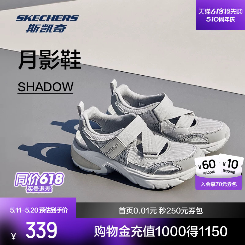 斯凯奇月影玛丽珍新品凉鞋女子舒适透气运动女鞋休闲鞋