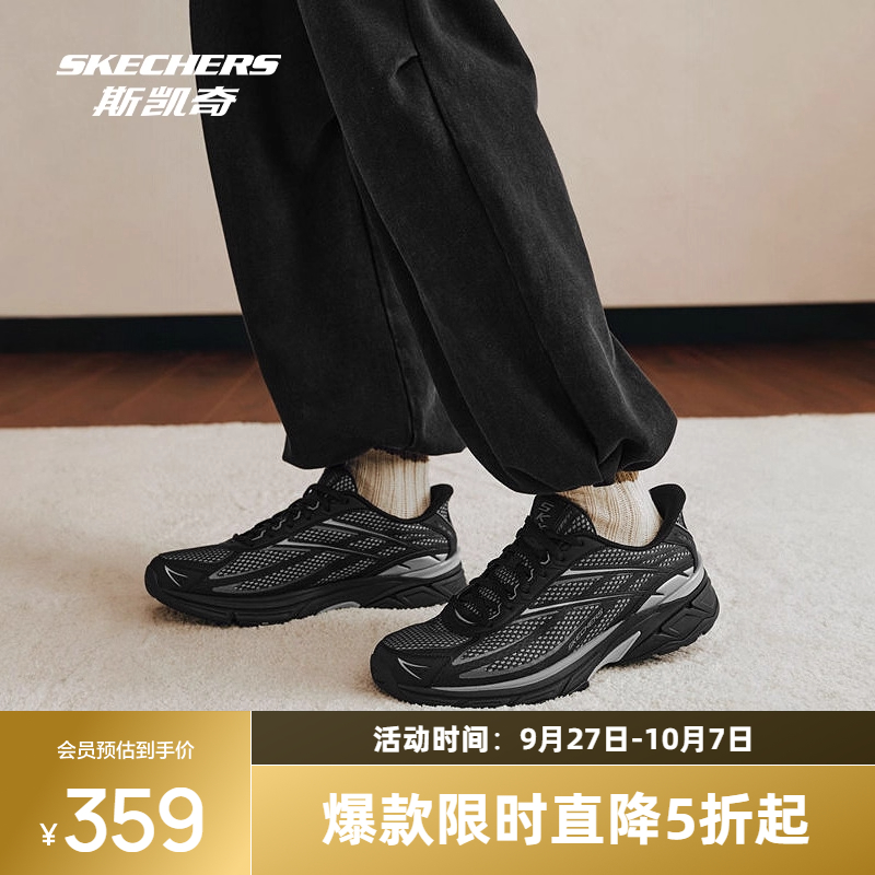 斯凯奇银翼休闲闪穿老爹鞋
