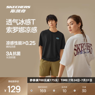 斯凱奇涼感T恤2025年夏季 百搭 寬松柔軟抗菌時尚 男女情侶潮流短袖