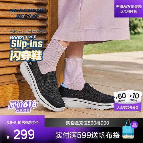 ARCH FIT鞋垫，织物鞋面，轻质EVA大底