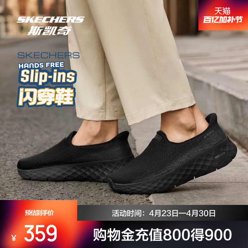 斯凯奇一脚蹬健步鞋2026早春新款男女闪穿鞋透气散步休闲运动鞋