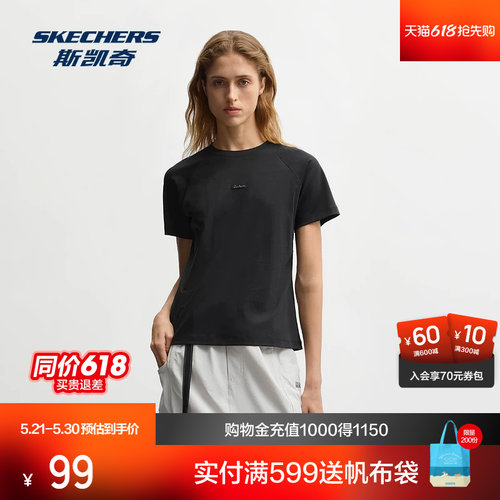 斯凯奇女士针织短袖T恤衫2026早春新款黑白色修身显瘦休闲百搭