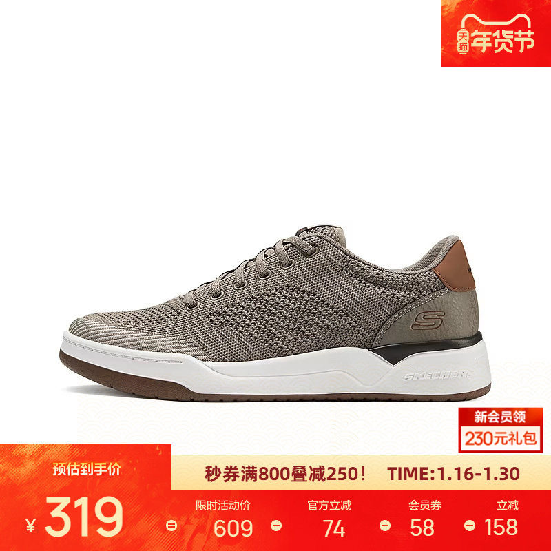 斯凯奇新款男鞋户外运动鞋休闲鞋低帮舒适透气板鞋耐磨百搭透气,运动鞋new,板鞋,淘宝优惠券,粉丝福利购,淘宝优惠卷