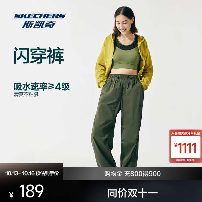【性价比】斯凯奇速干伞兵裤闪穿裤夏季女款阔腿褶皱凉感运动户外抽绳长裤