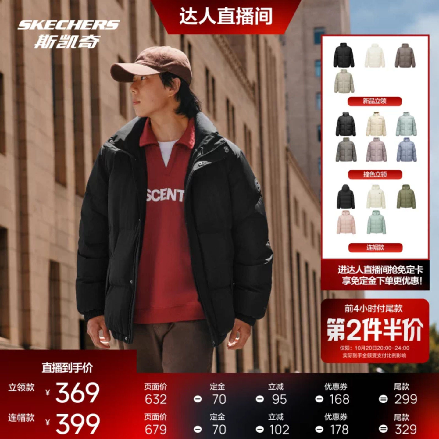【双11预售】斯凯奇男女同款远红外蓄热防寒潮流羽绒服