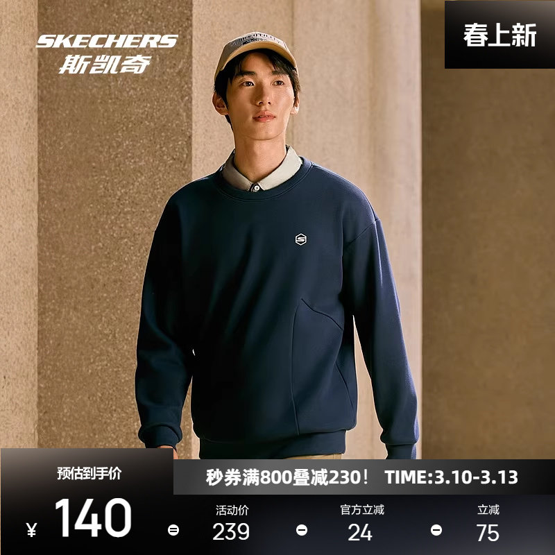 斯凯奇运动卫衣秋男士双面柔软舒适圆领针织套头保暖休闲