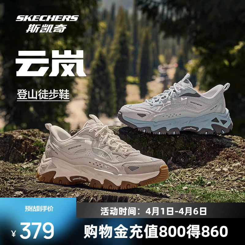斯凯奇云岚户外登山徒步鞋男女款秋闪穿鞋舒适透气耐磨运动鞋