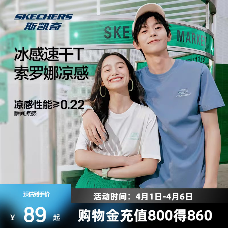 斯凯奇男女T恤短袖夏季透气纯色速干白色柔软舒适体恤运动上衣