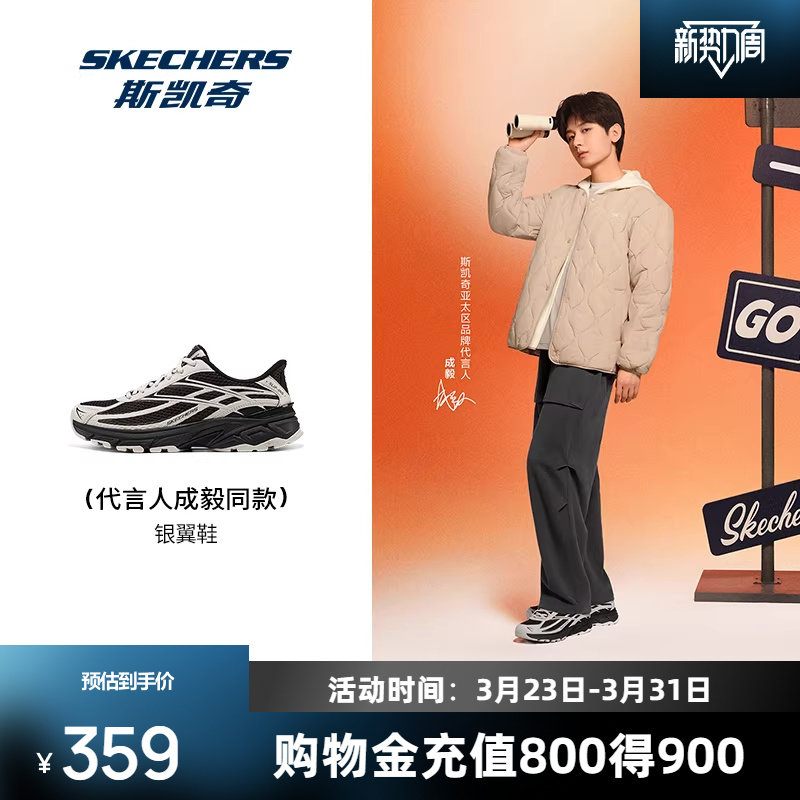 斯凯奇银翼鞋新品男鞋闪穿复古跑鞋休闲运动鞋时尚减震