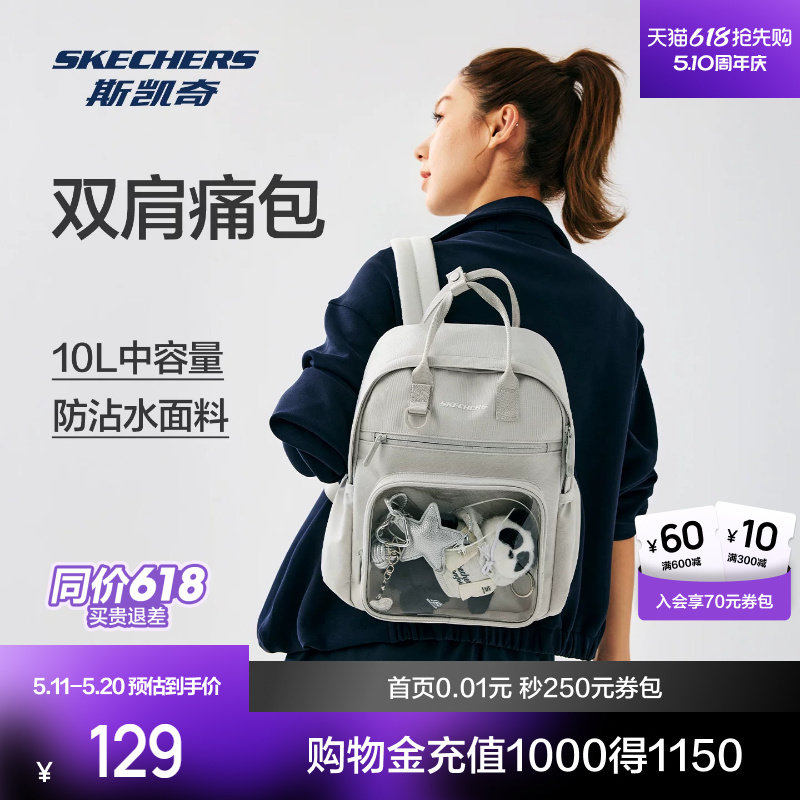 斯凯奇双肩背包男女款透舒适时尚日常实用二次元DIY谷子痛包