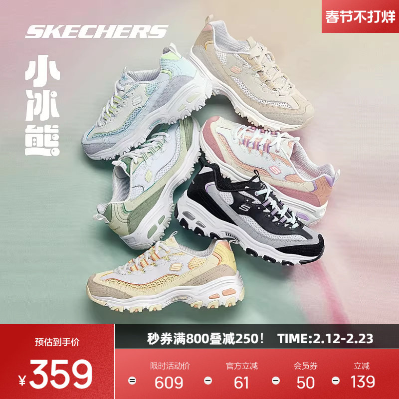 斯凯奇小冰熊老爹鞋女鞋厚底增高熊猫鞋运动鞋透气休闲低帮鞋官方